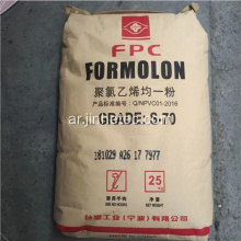 Formosa PVC Resin SG3 K70 مقرها الإيثيلين